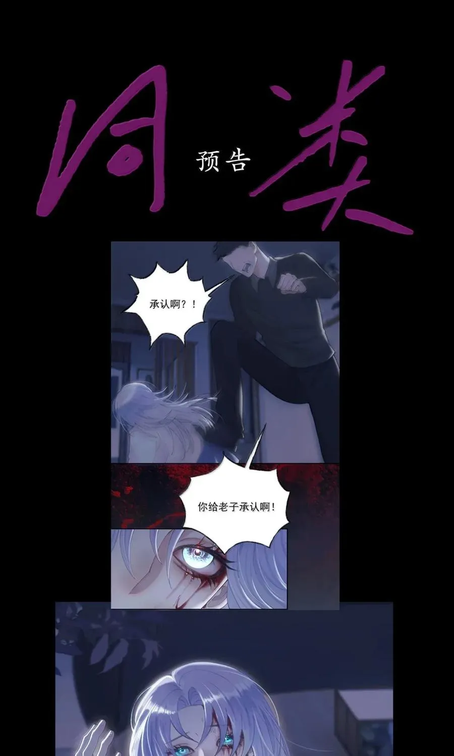 23 纯黑的闪光 第51页