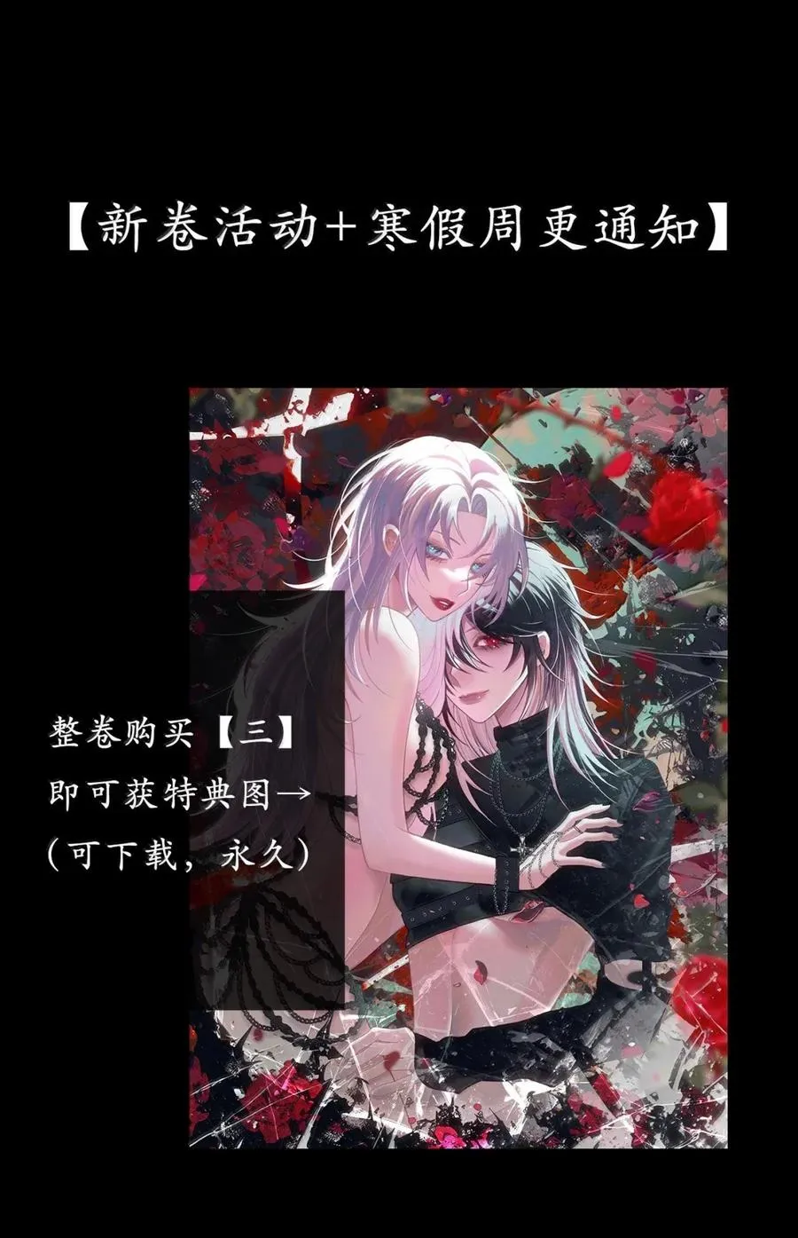 23 纯黑的闪光 第53页