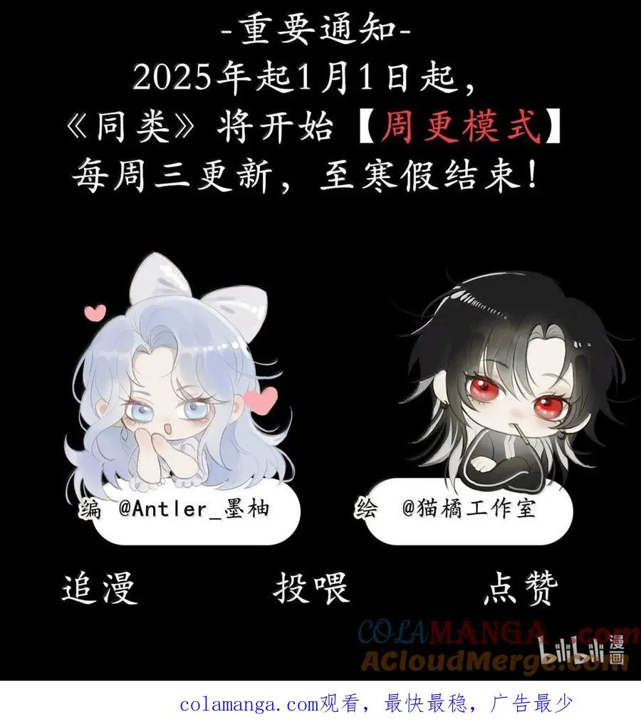 23 纯黑的闪光 第55页