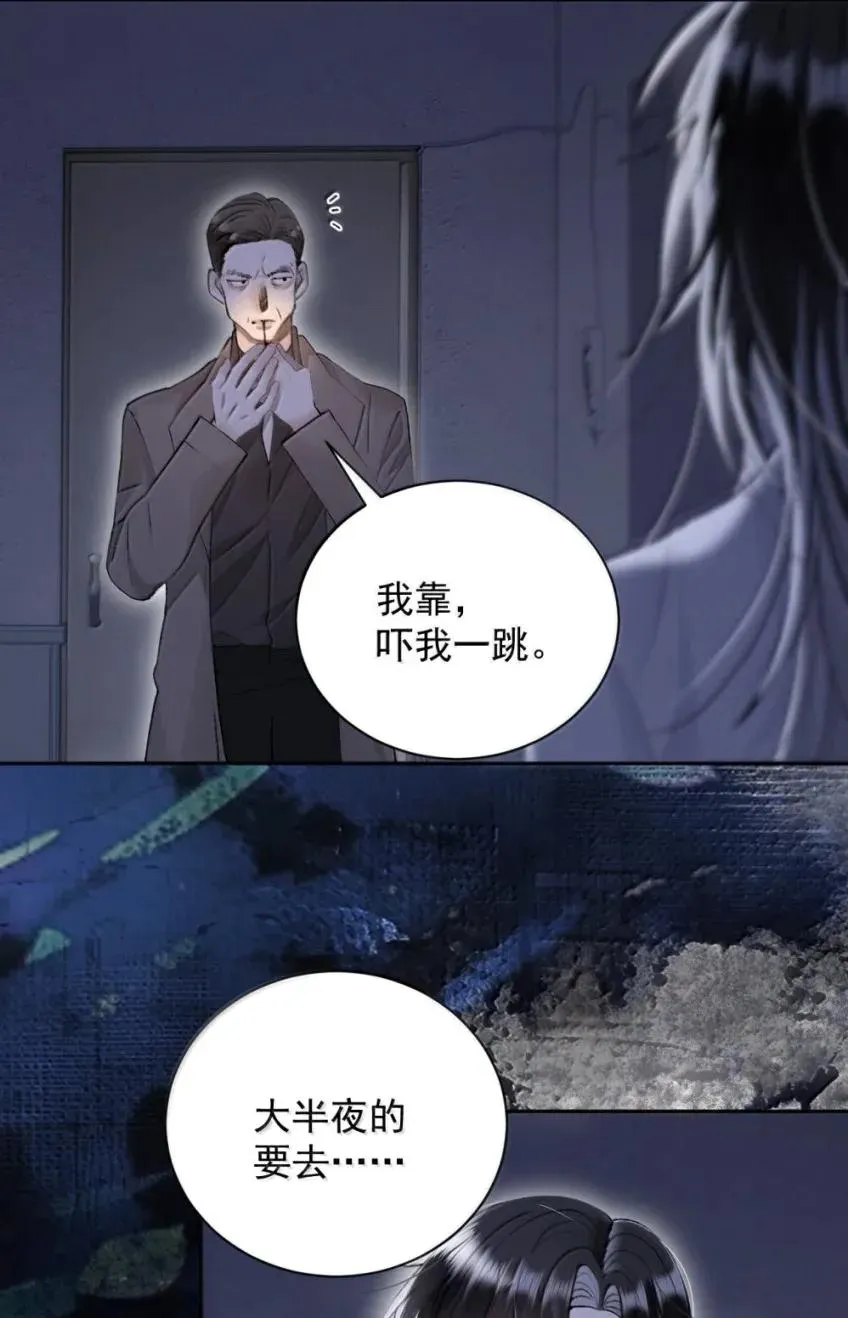 24 月亮俯瞰世人 第3页