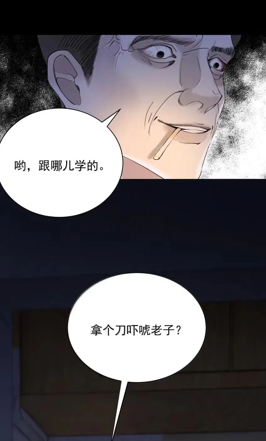 24 月亮俯瞰世人 第6页