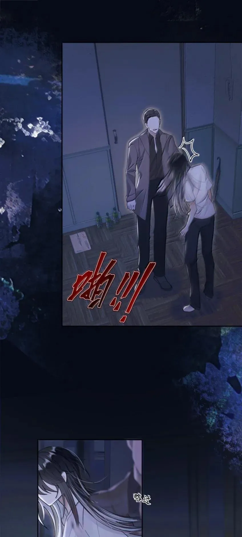 24 月亮俯瞰世人 第11页
