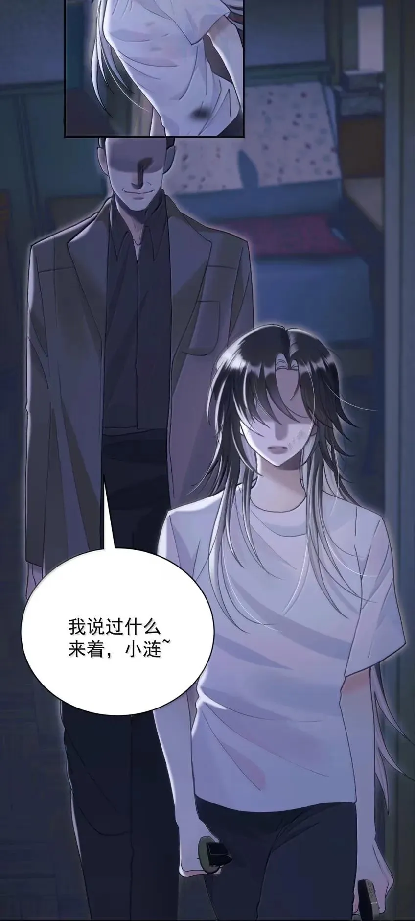 24 月亮俯瞰世人 第12页