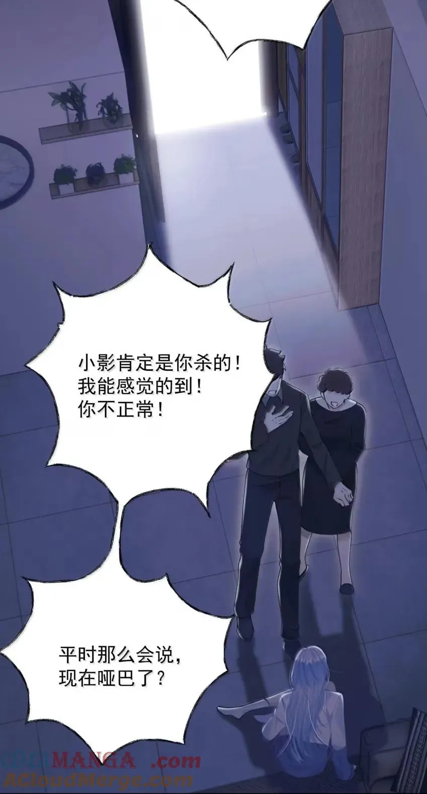 24 月亮俯瞰世人 第25页