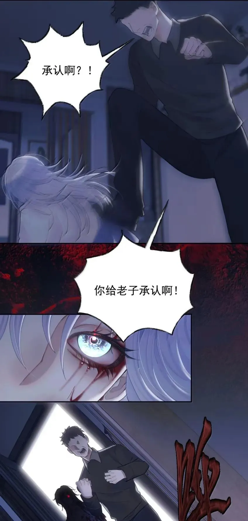 24 月亮俯瞰世人 第26页