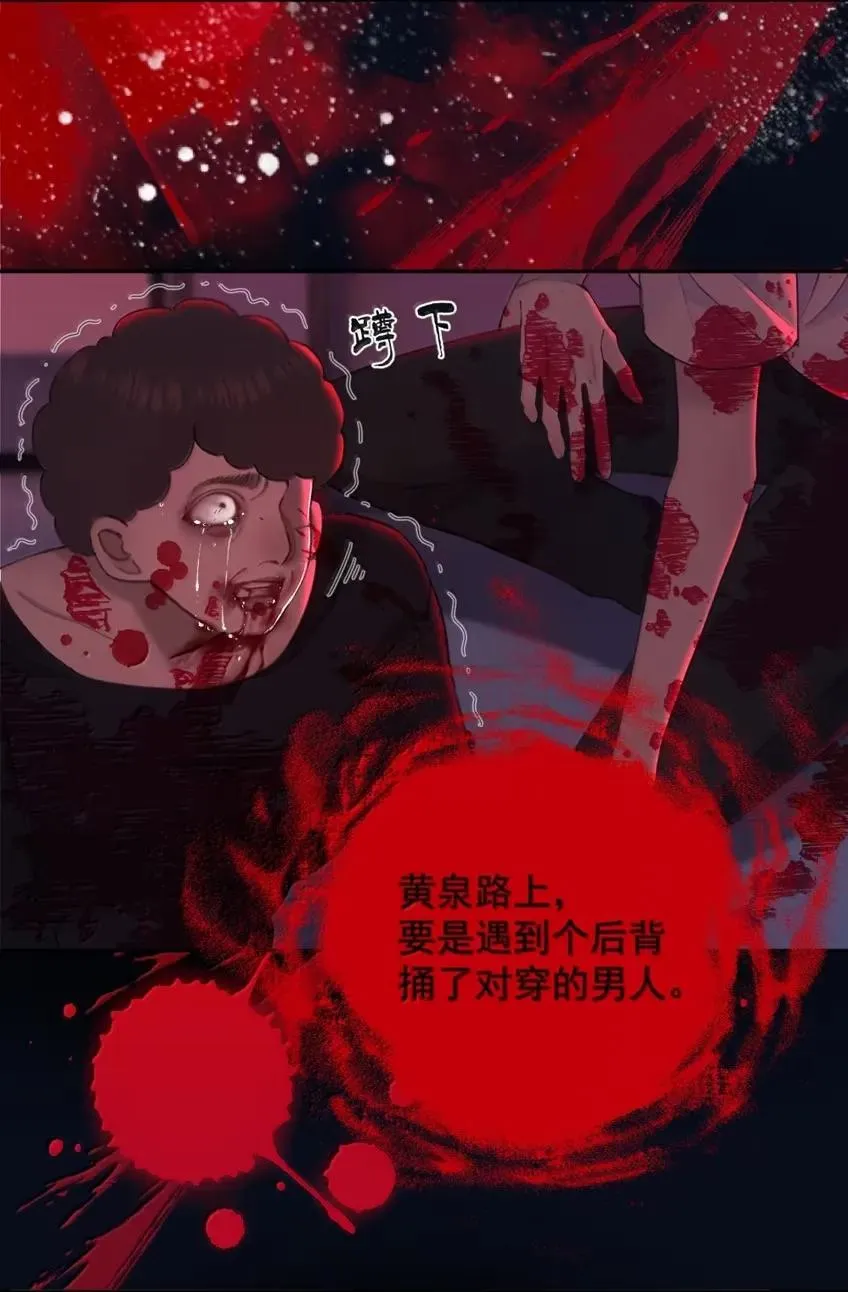 24 月亮俯瞰世人 第35页