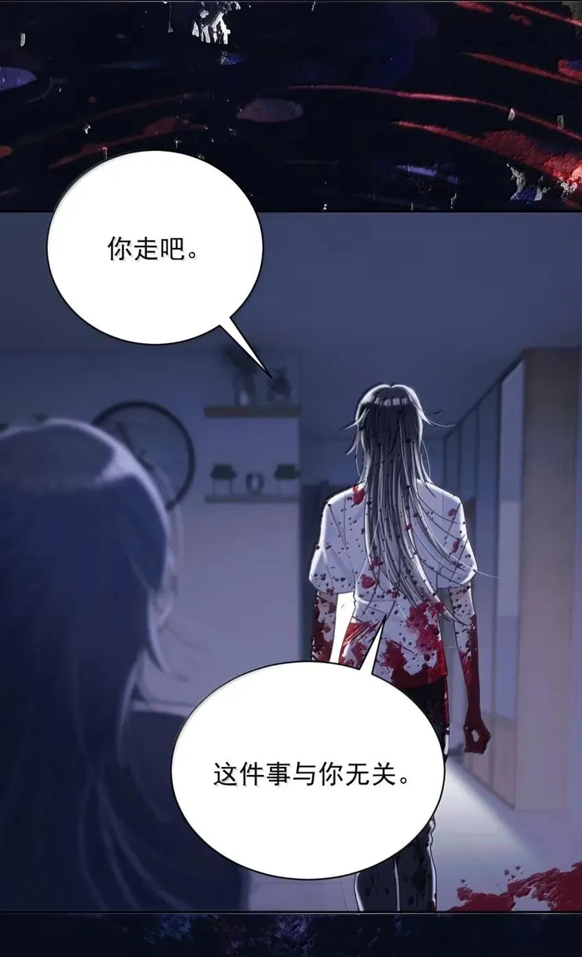 24 月亮俯瞰世人 第44页