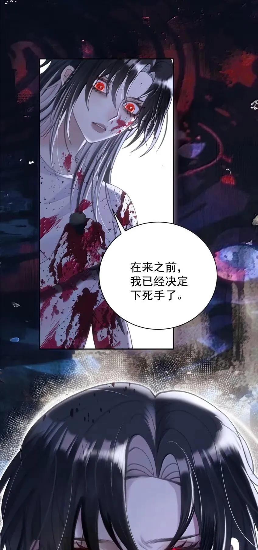 24 月亮俯瞰世人 第45页
