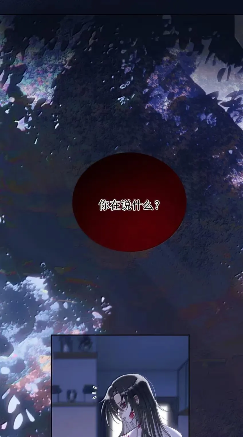 24 月亮俯瞰世人 第47页