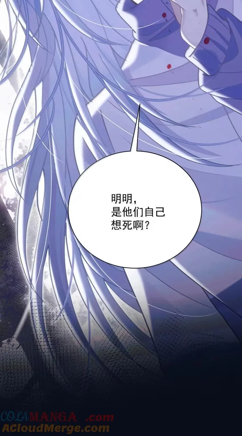 24 月亮俯瞰世人 第49页