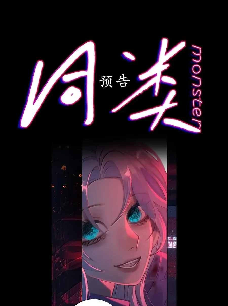 24 月亮俯瞰世人 第50页