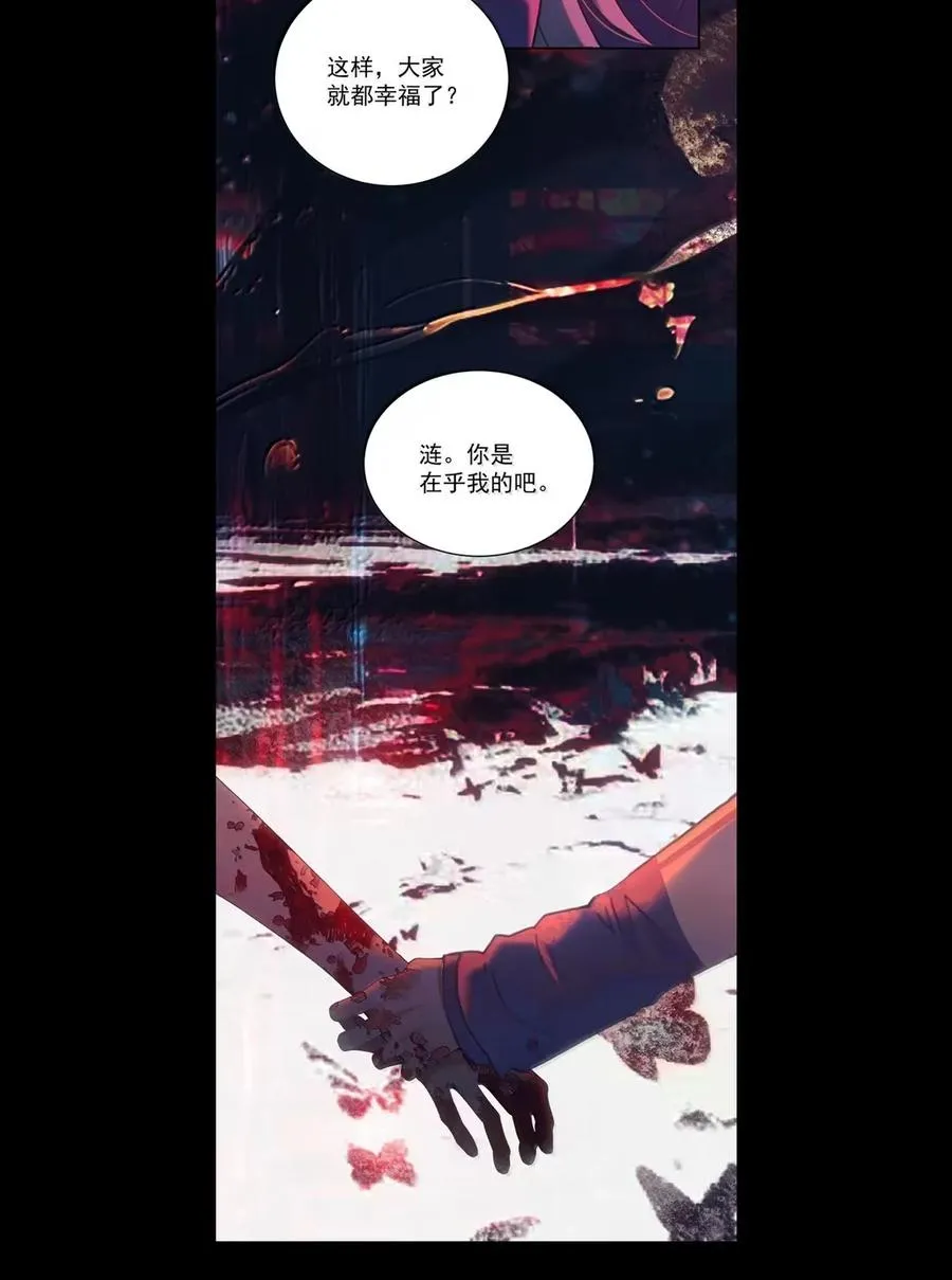 24 月亮俯瞰世人 第51页