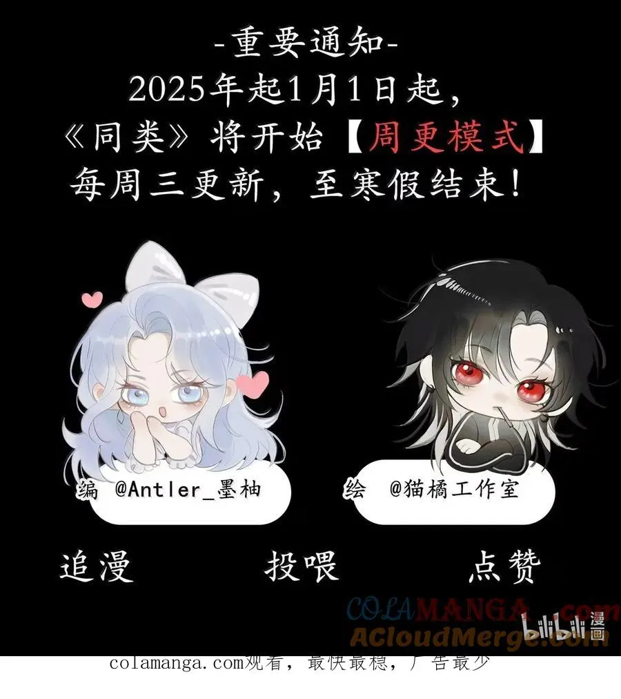 24 月亮俯瞰世人 第52页