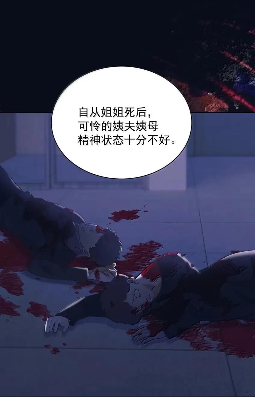 25 染血之月 第2页