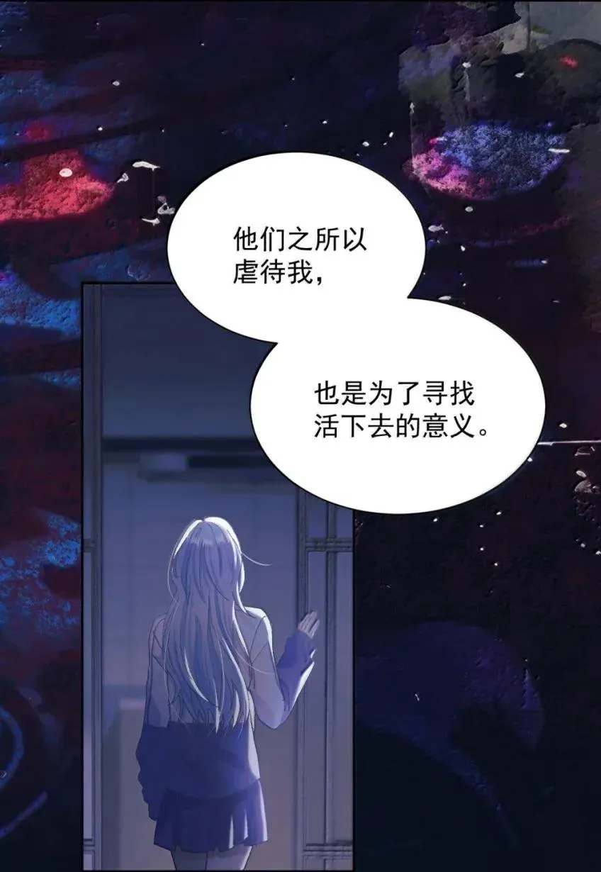 25 染血之月 第3页