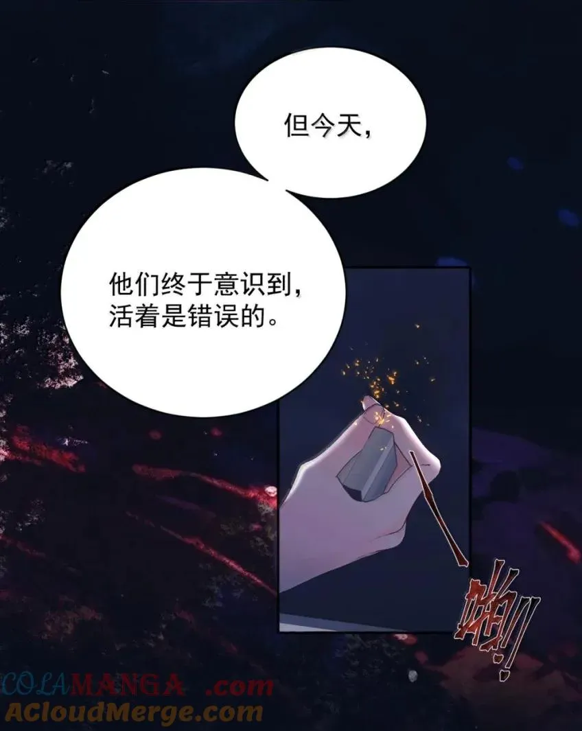 25 染血之月 第4页