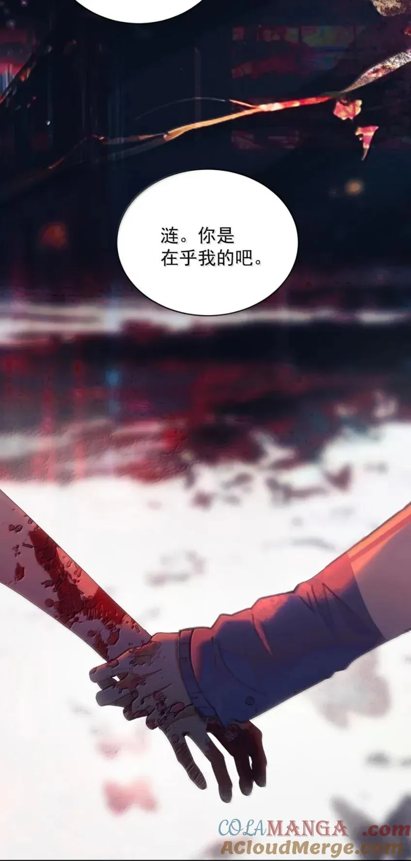 25 染血之月 第7页