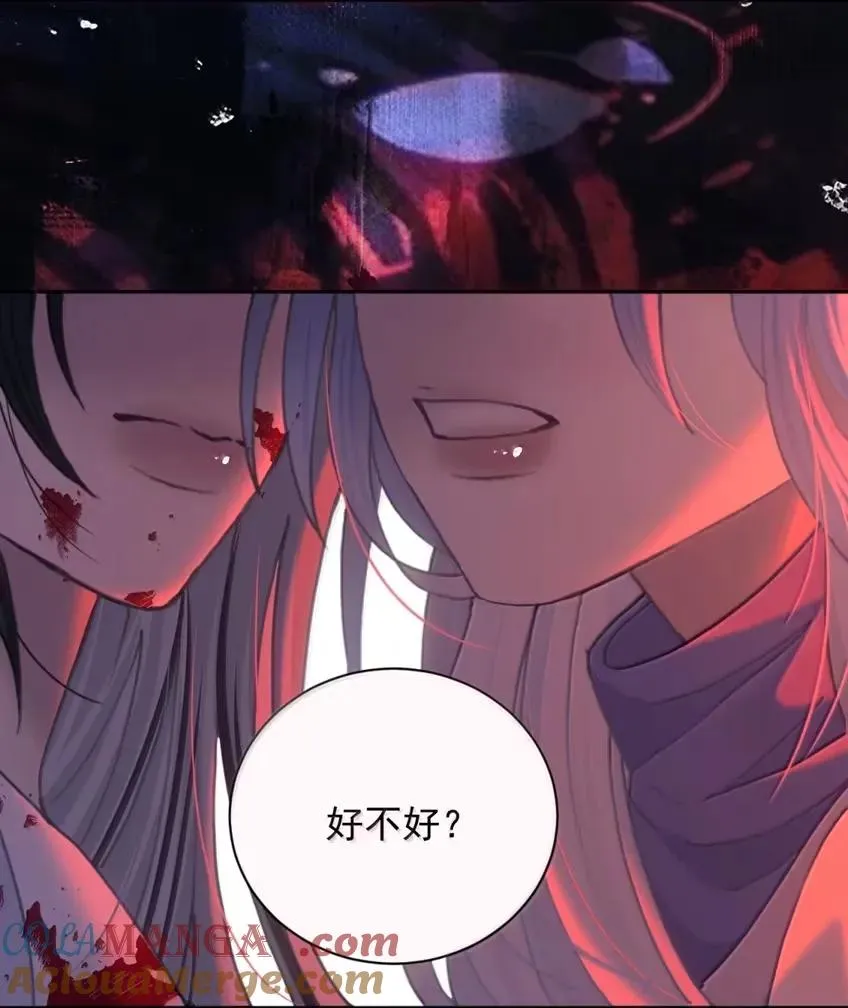 25 染血之月 第10页