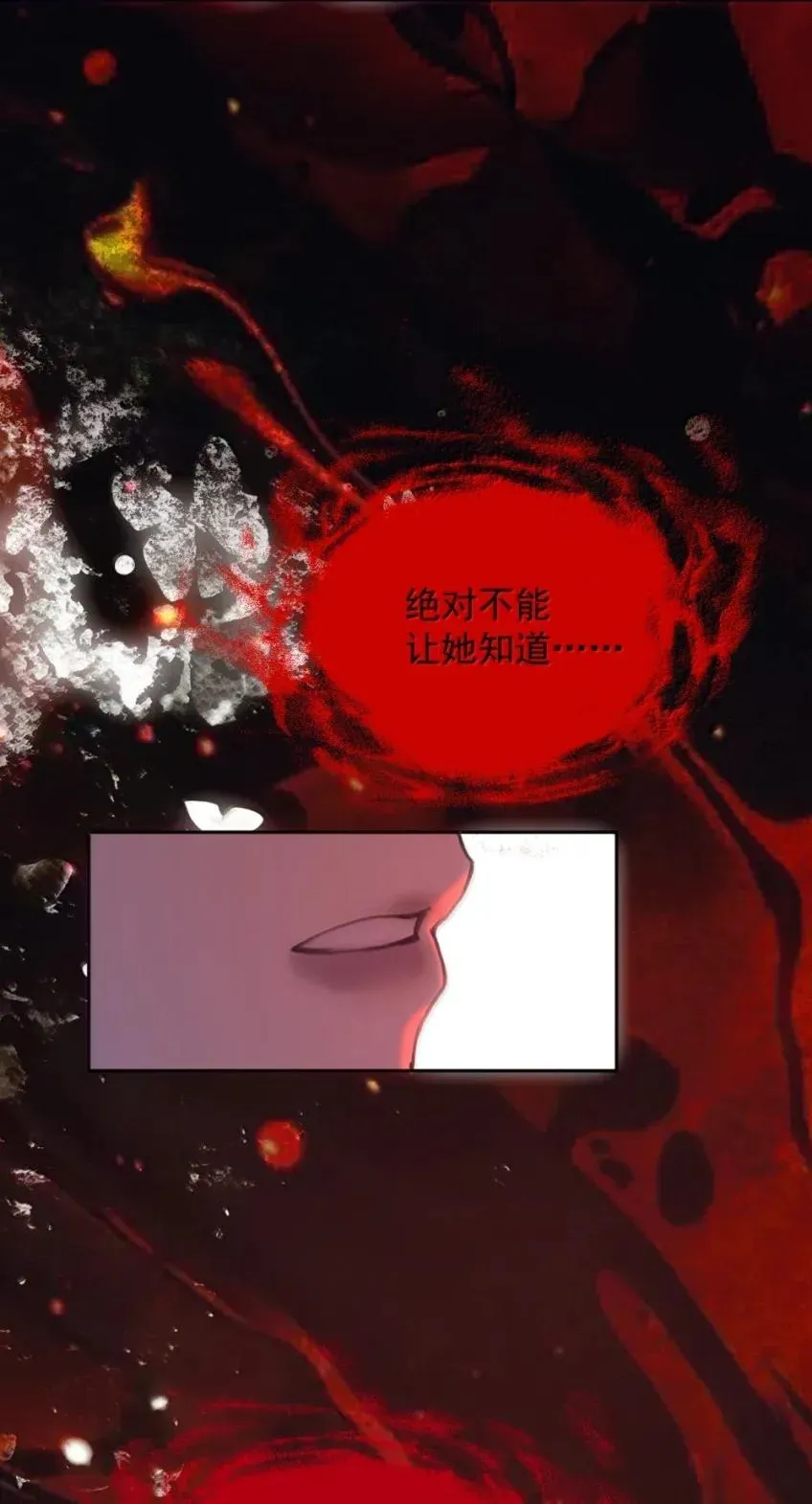 25 染血之月 第11页