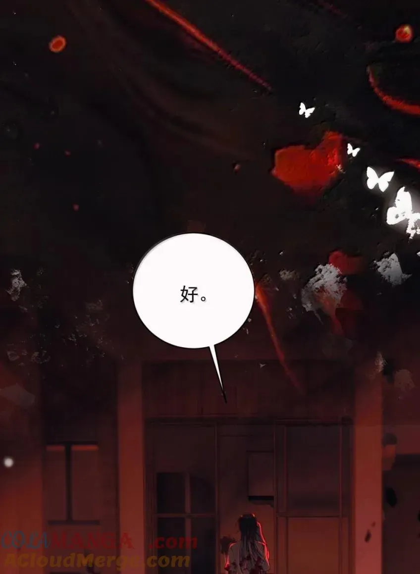 25 染血之月 第13页