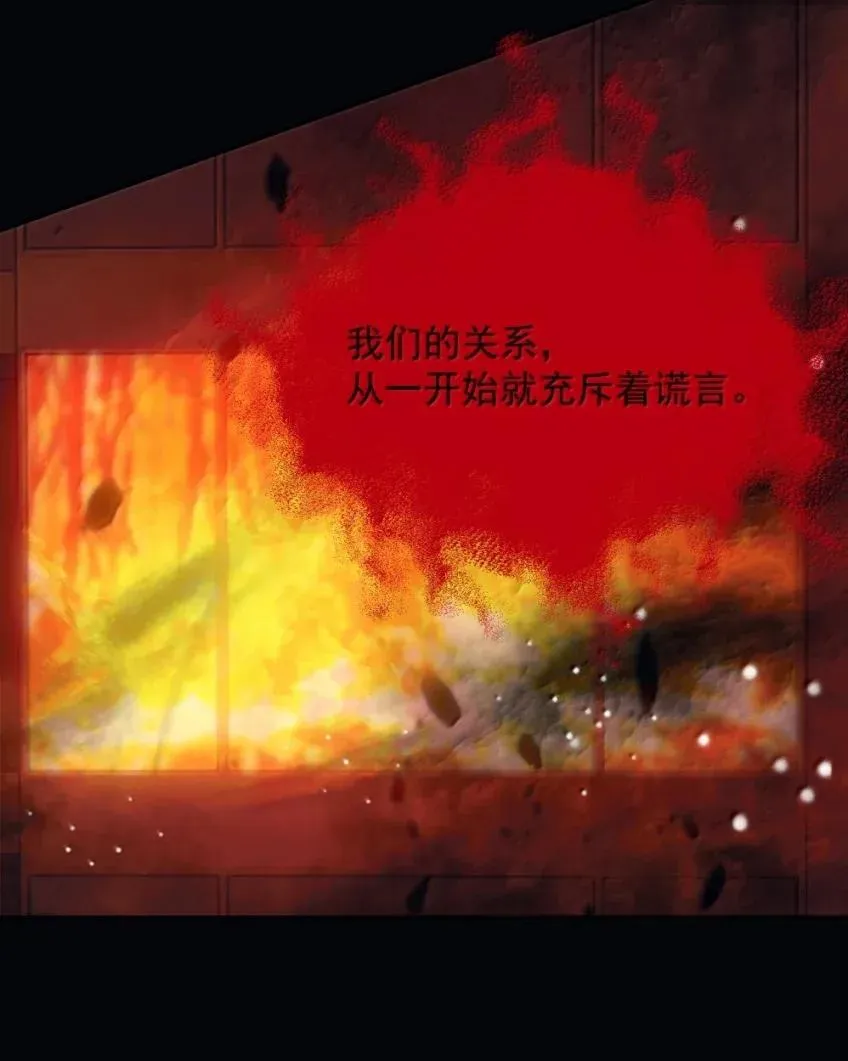 25 染血之月 第15页