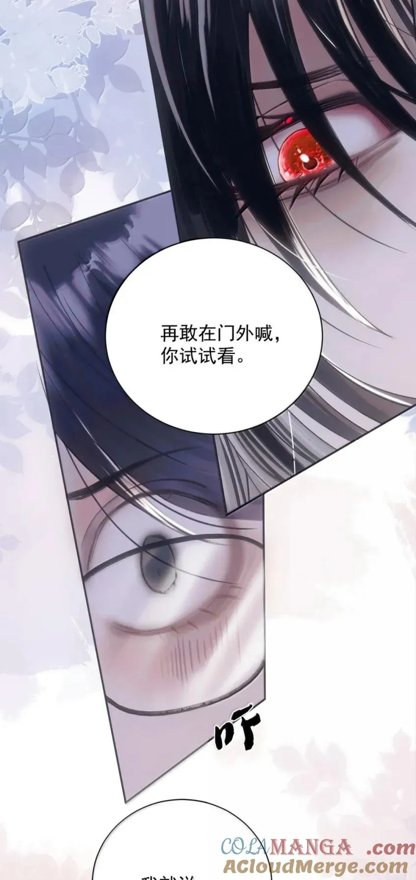 25 染血之月 第31页