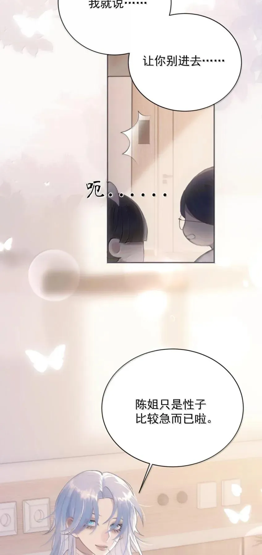 25 染血之月 第32页