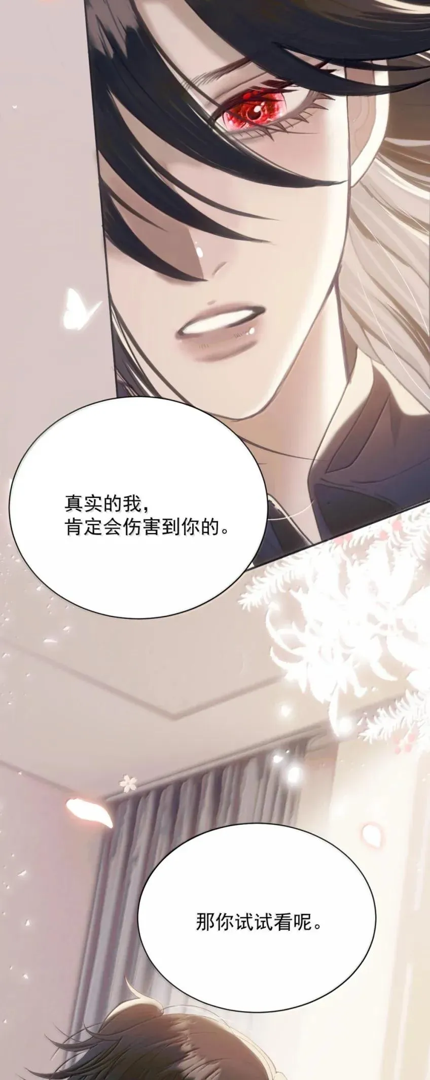 25 染血之月 第42页