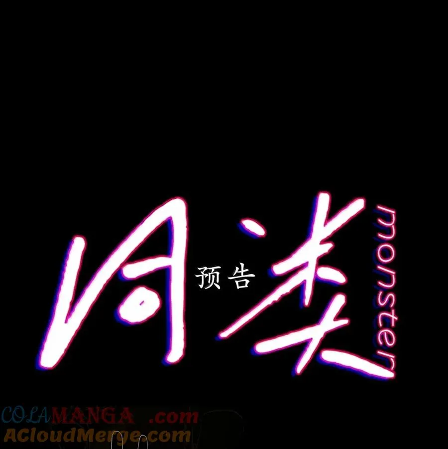 25 染血之月 第46页