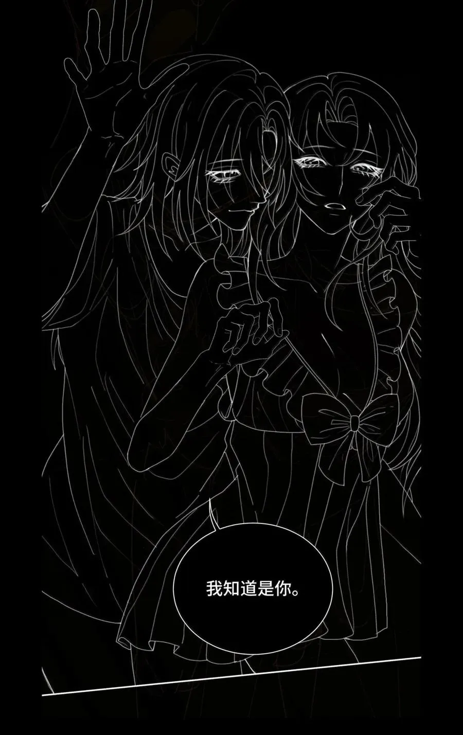 25 染血之月 第47页