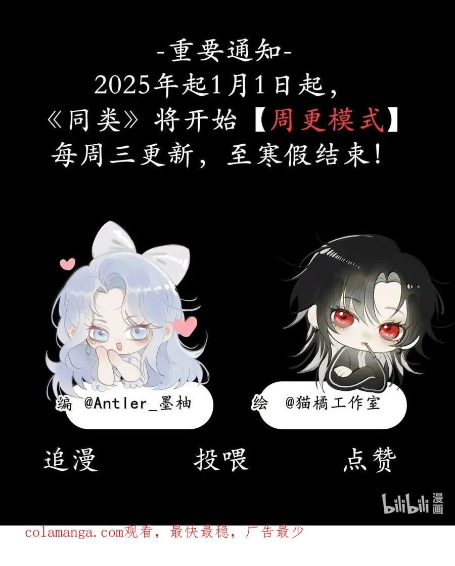 25 染血之月 第48页