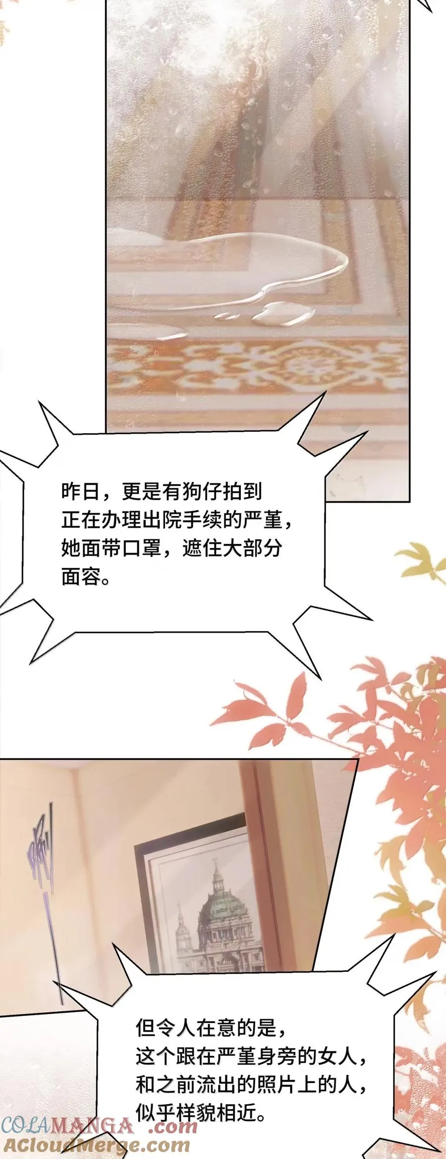 26 我觉得很可爱 第3页
