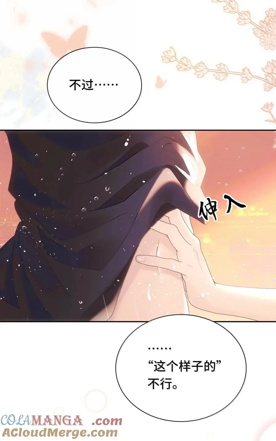 26 我觉得很可爱 第9页