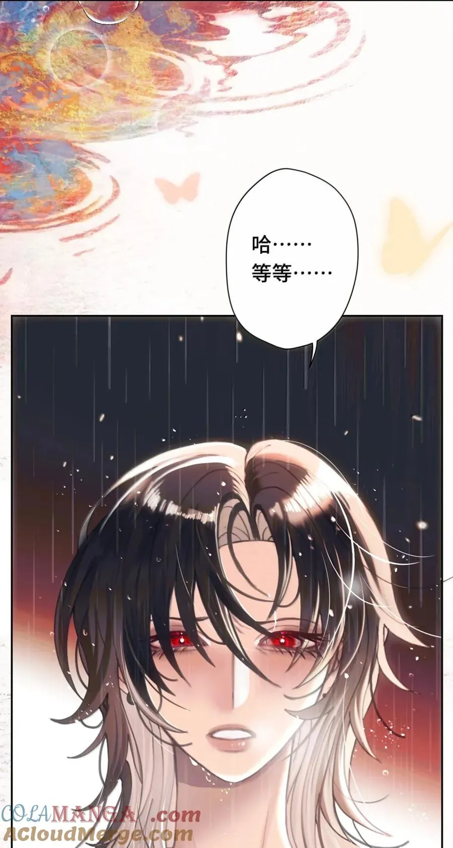 26 我觉得很可爱 第11页