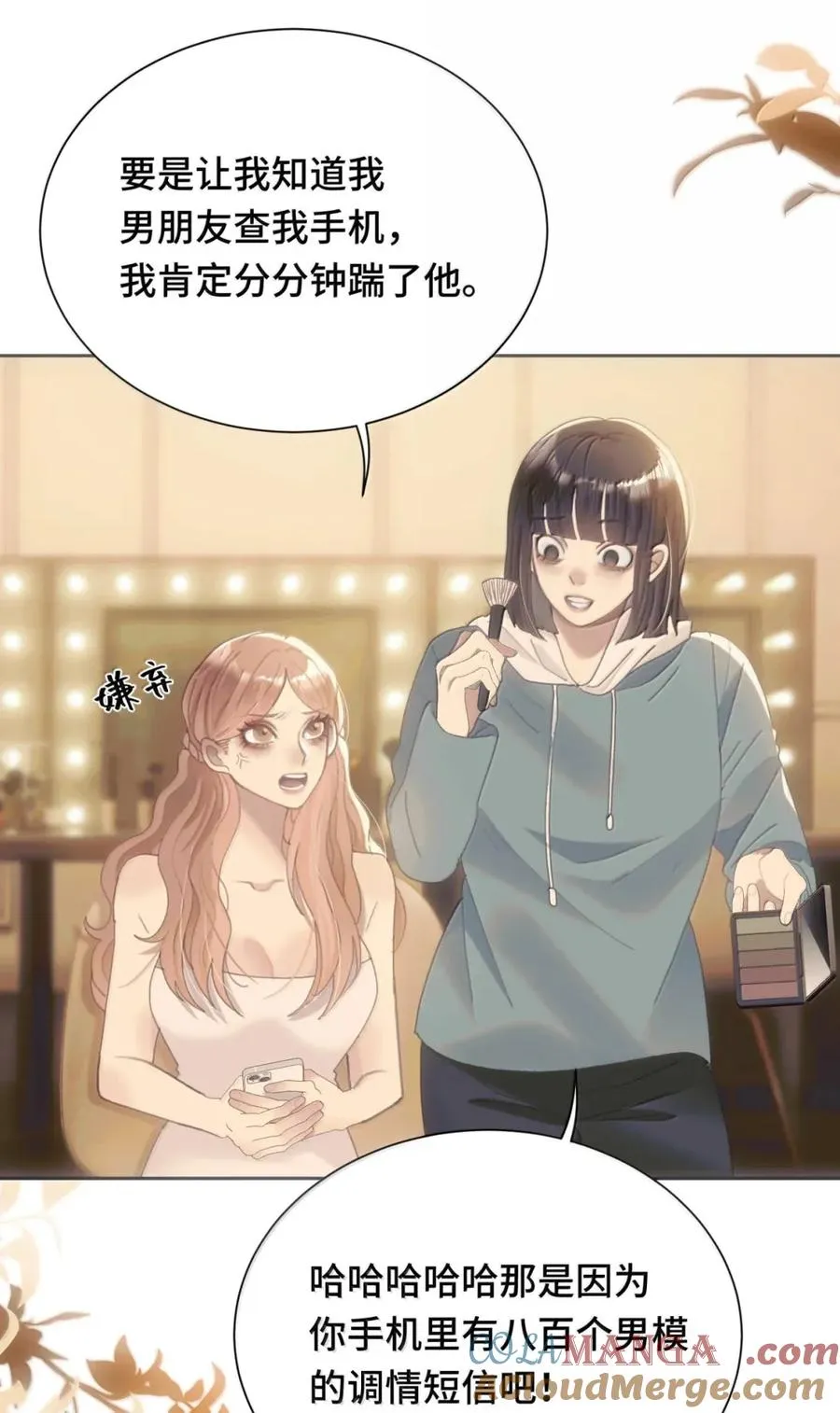 26 我觉得很可爱 第29页