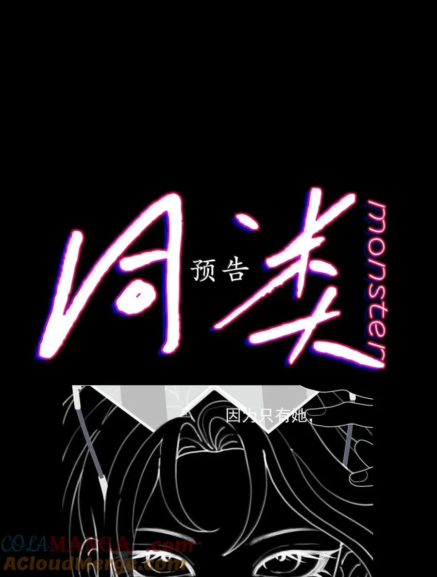 26 我觉得很可爱 第35页