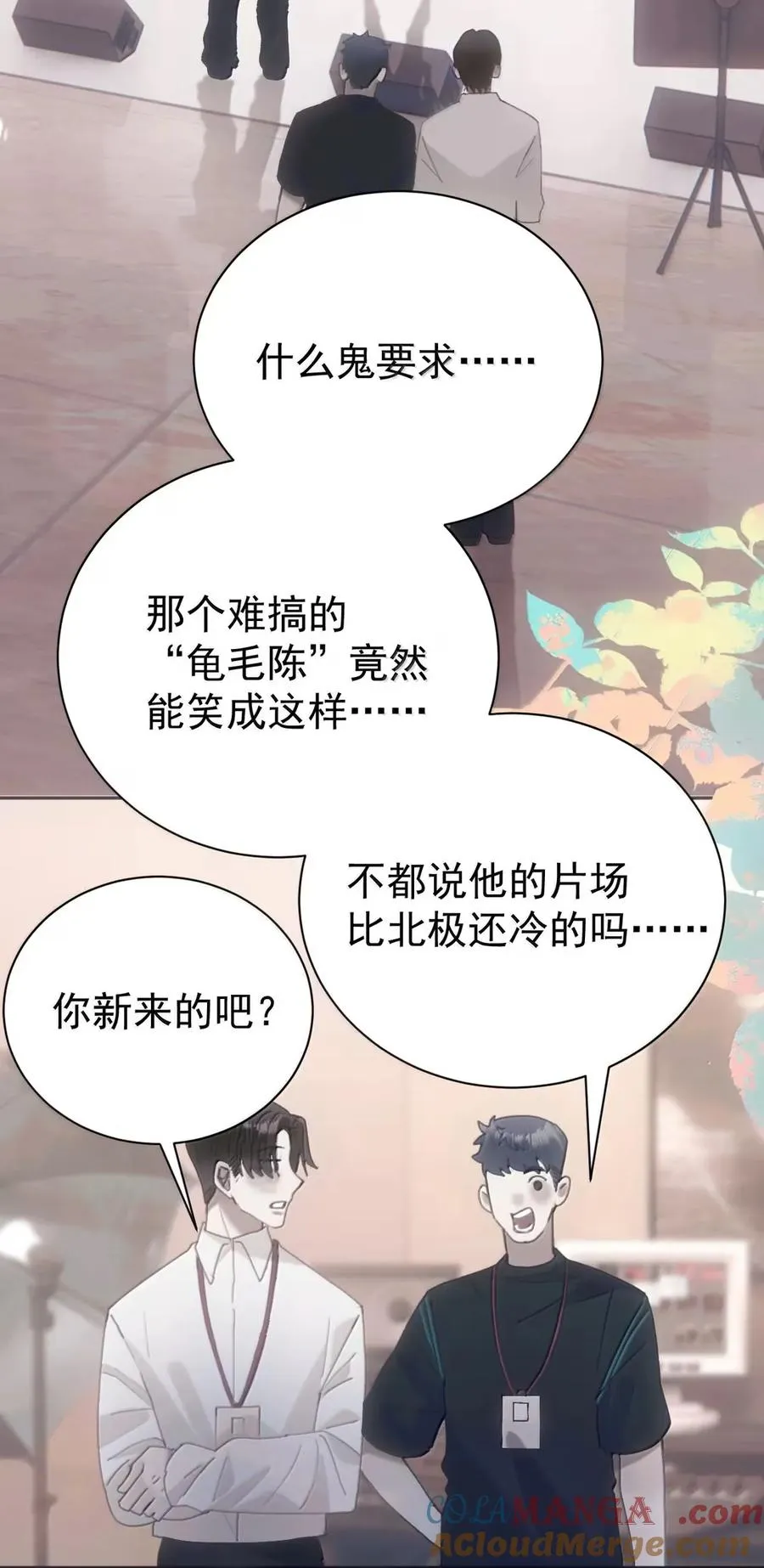 27 秘密探班 第5页