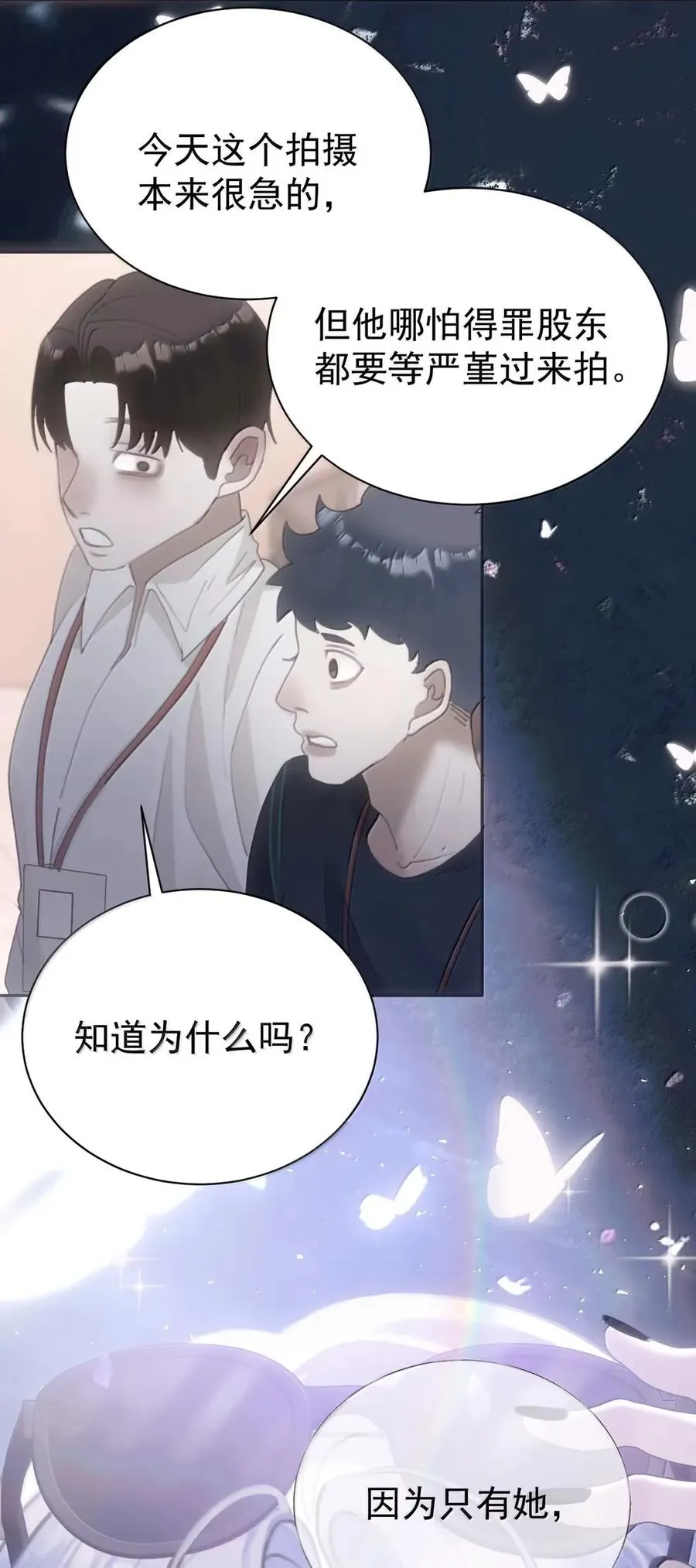 27 秘密探班 第6页