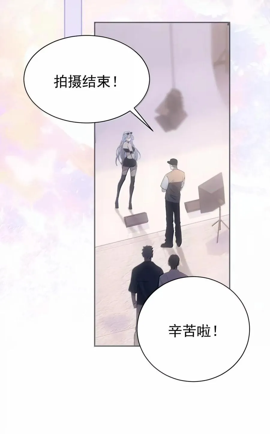 27 秘密探班 第8页