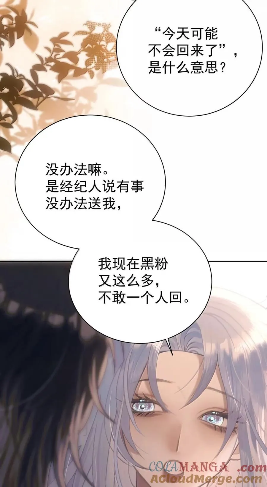 27 秘密探班 第15页
