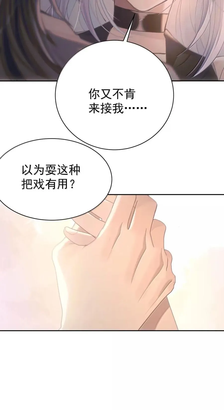 27 秘密探班 第16页
