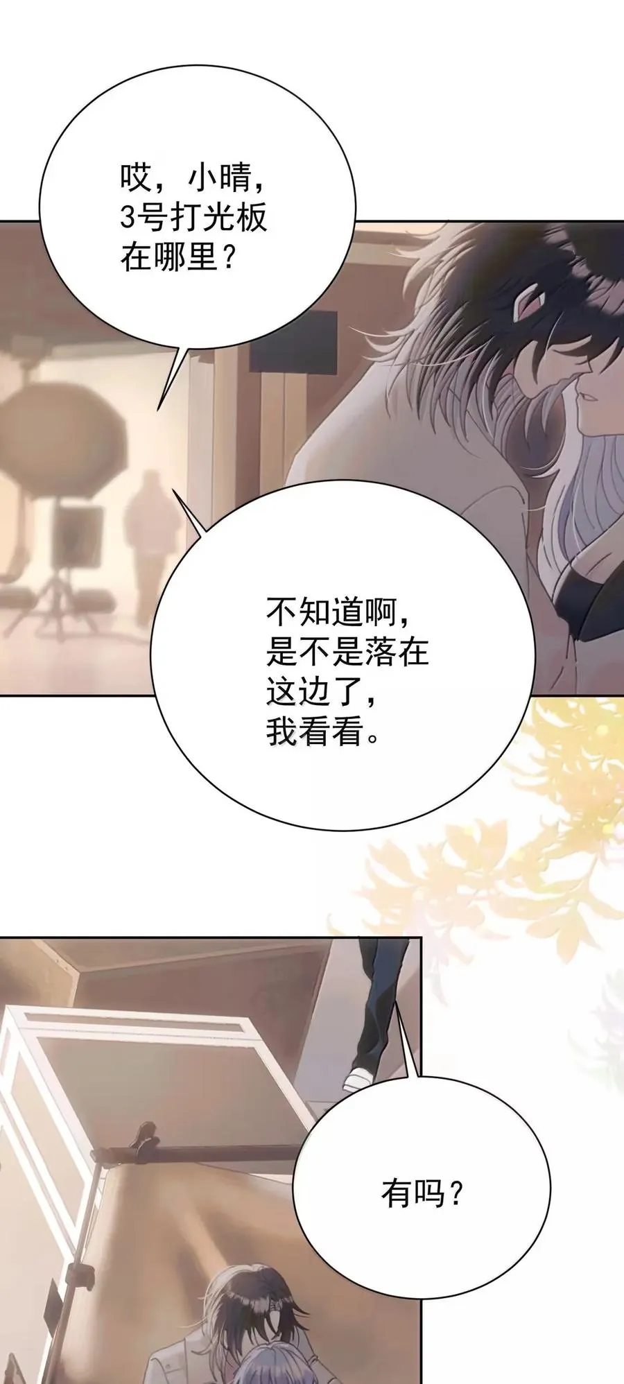 27 秘密探班 第20页