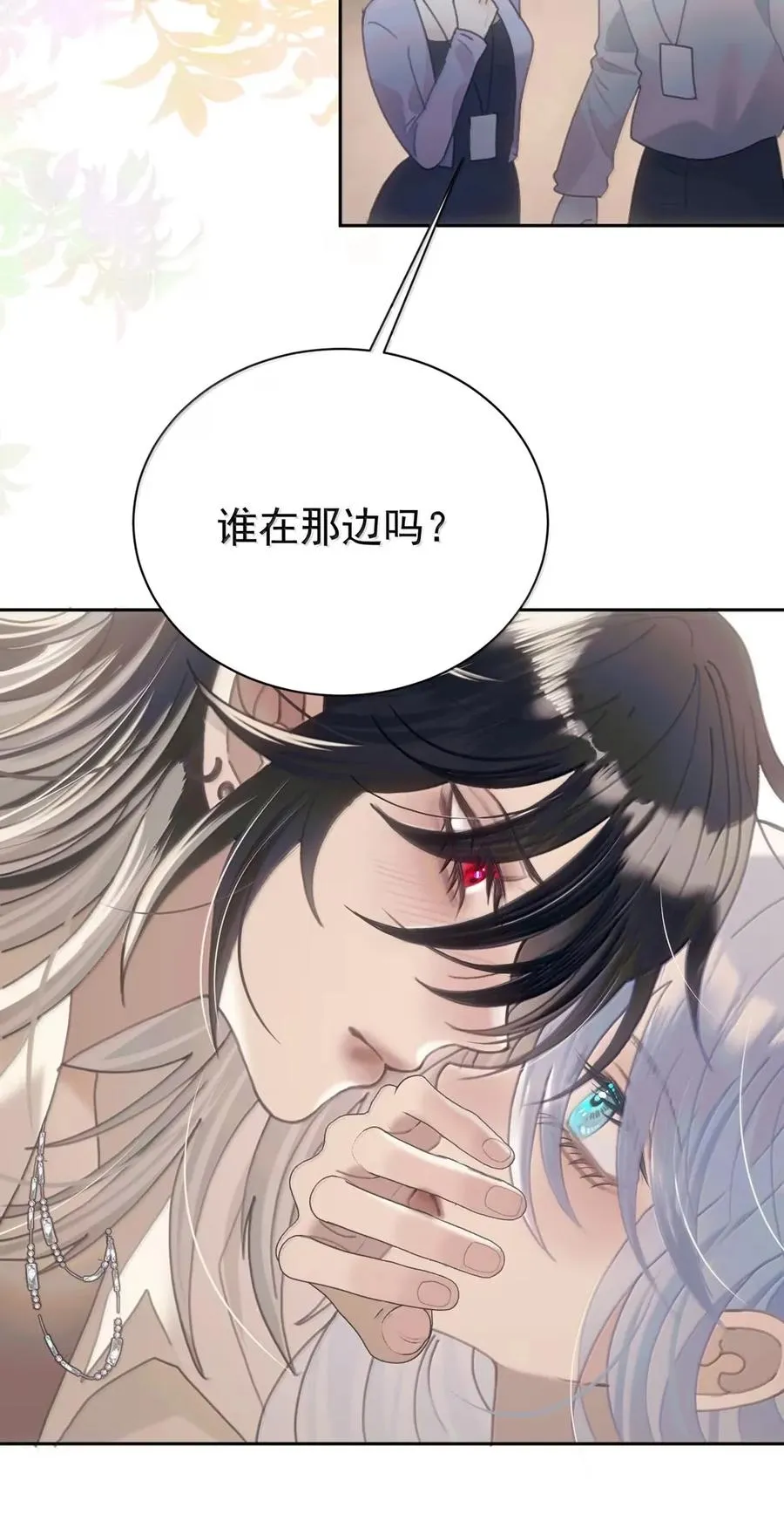 27 秘密探班 第24页