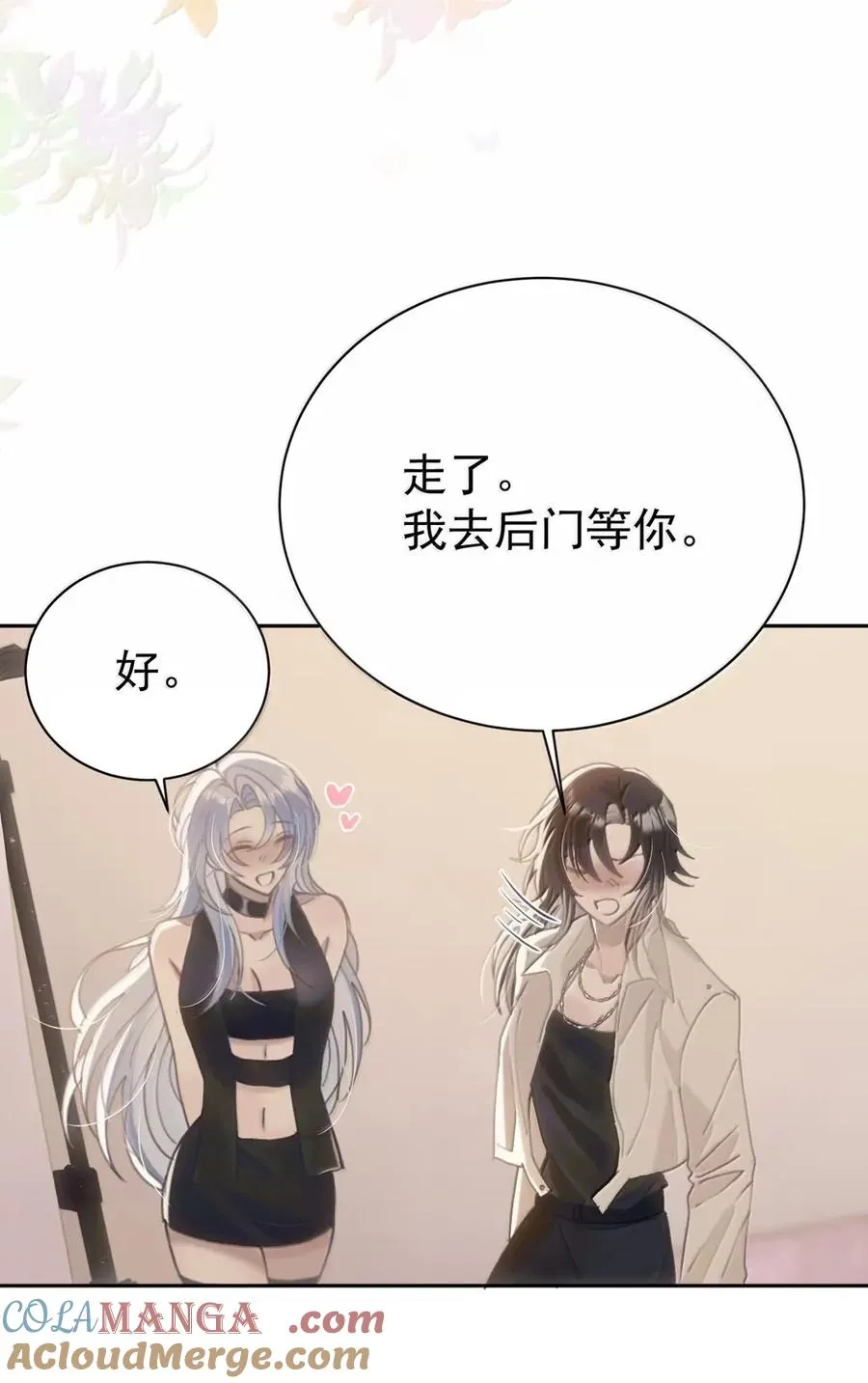 27 秘密探班 第31页