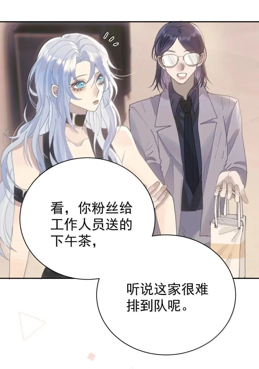 28 面具逐渐破碎后 第4页