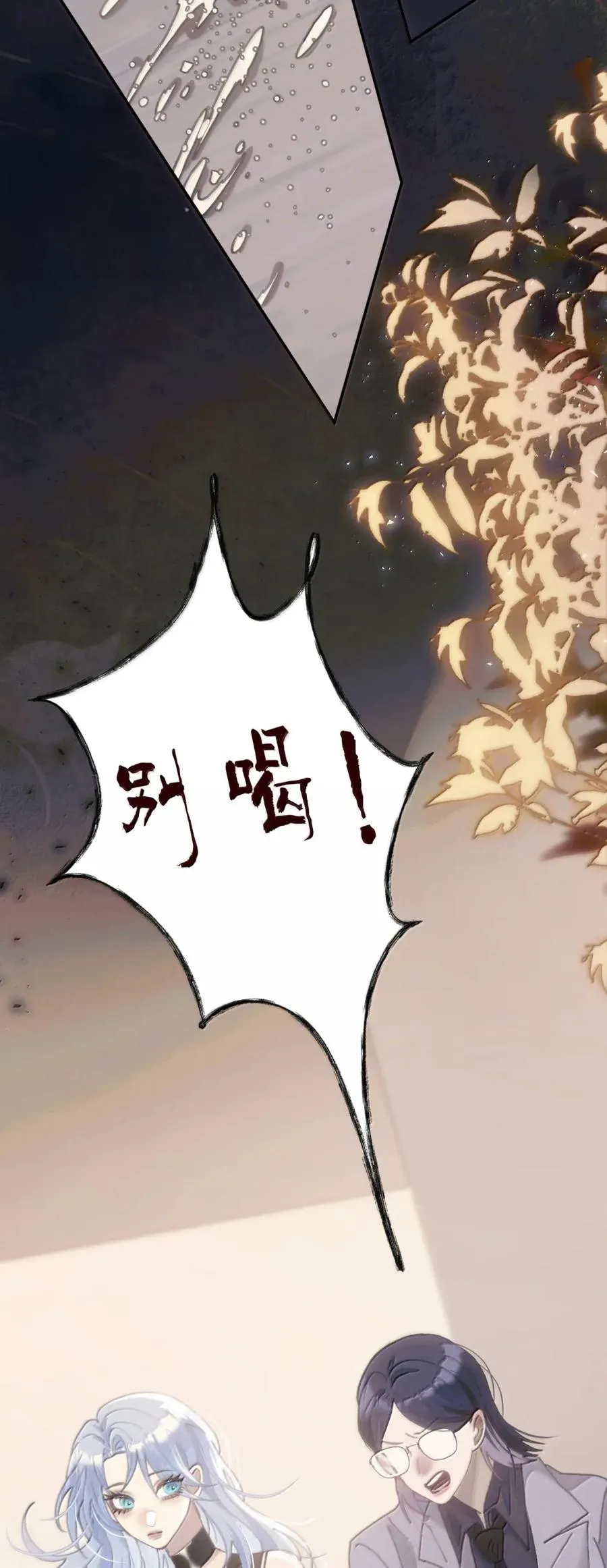 28 面具逐渐破碎后 第10页