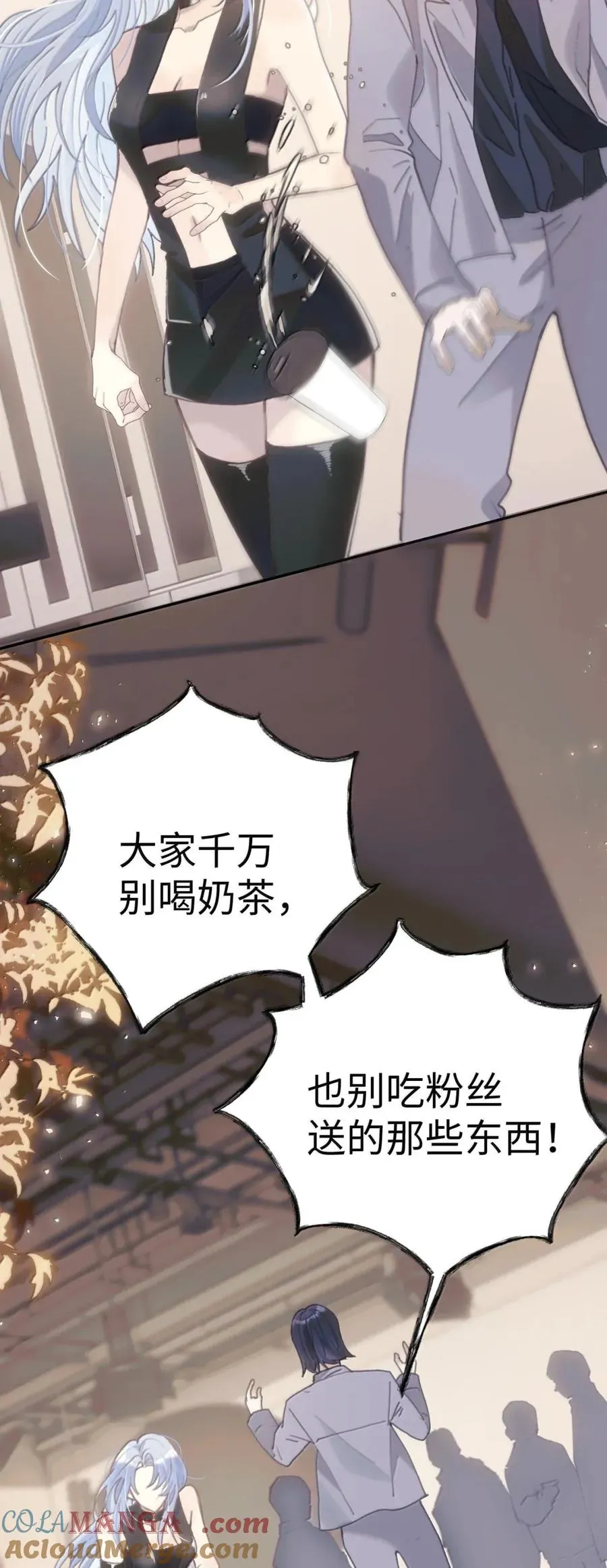 28 面具逐渐破碎后 第11页