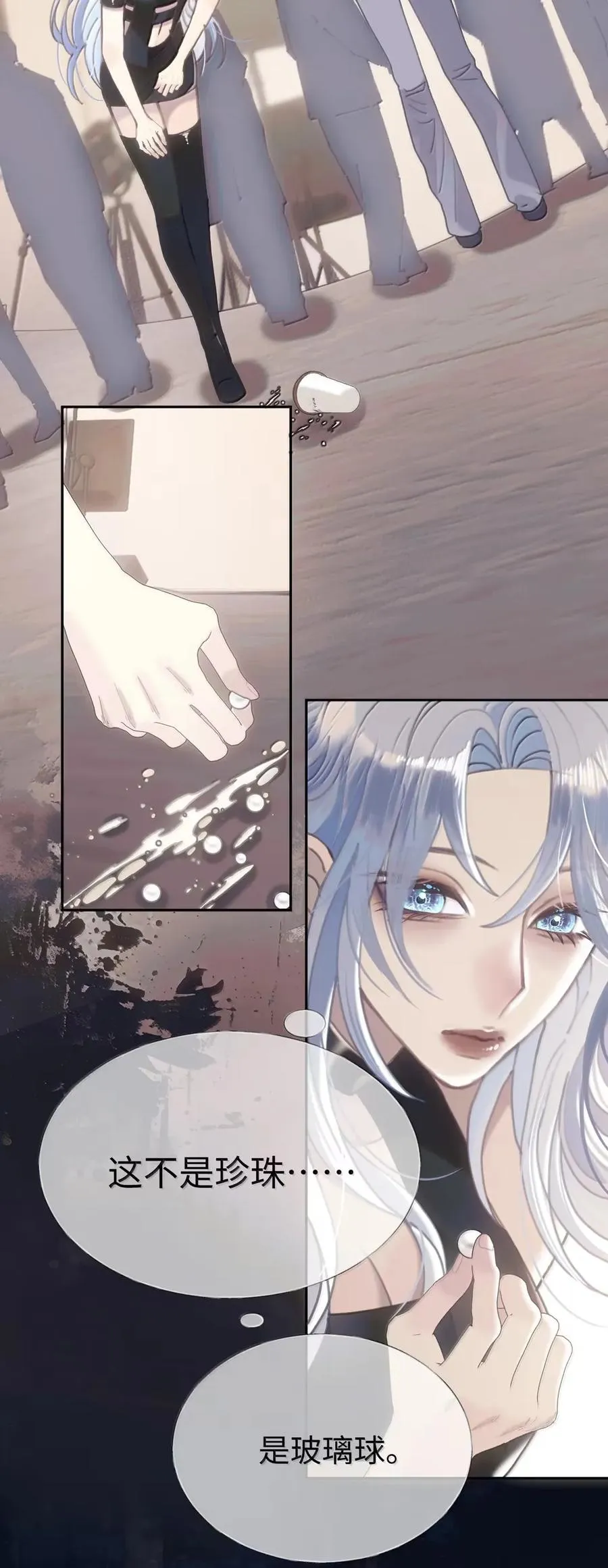 28 面具逐渐破碎后 第12页