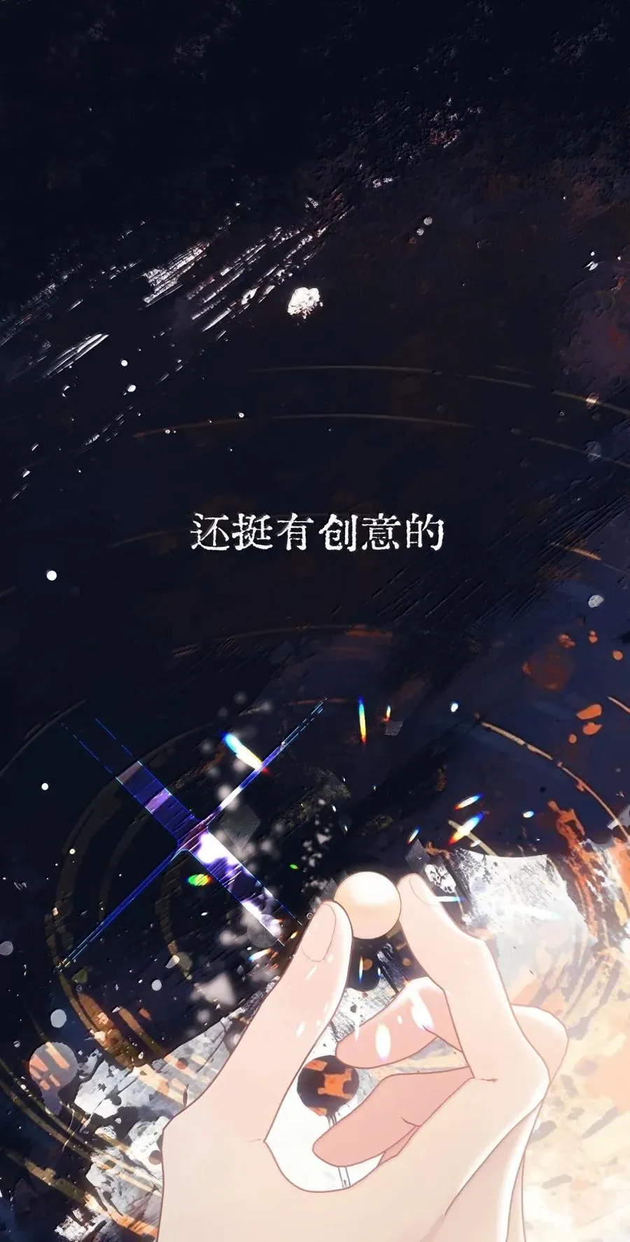 28 面具逐渐破碎后 第14页