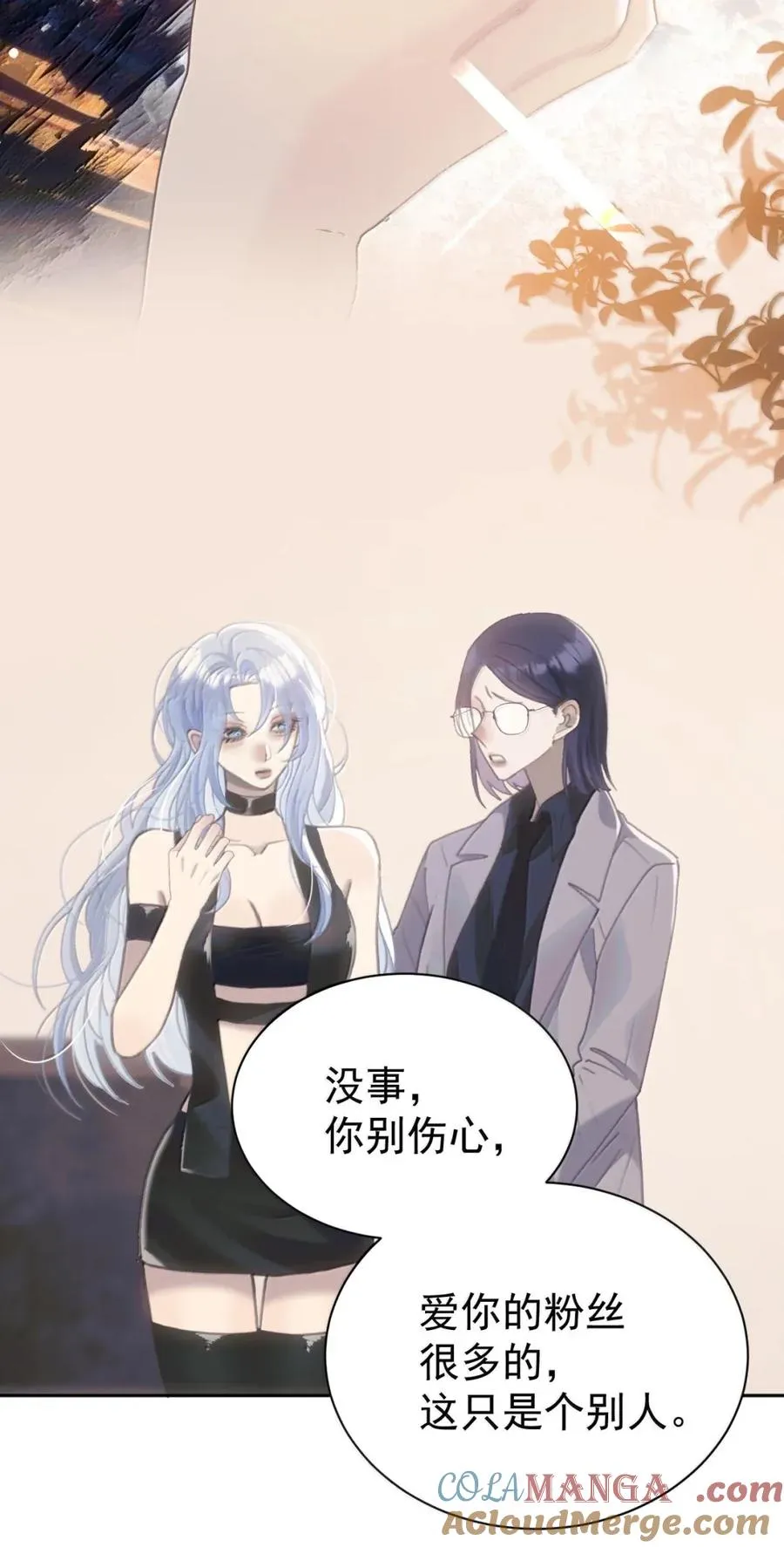 28 面具逐渐破碎后 第15页